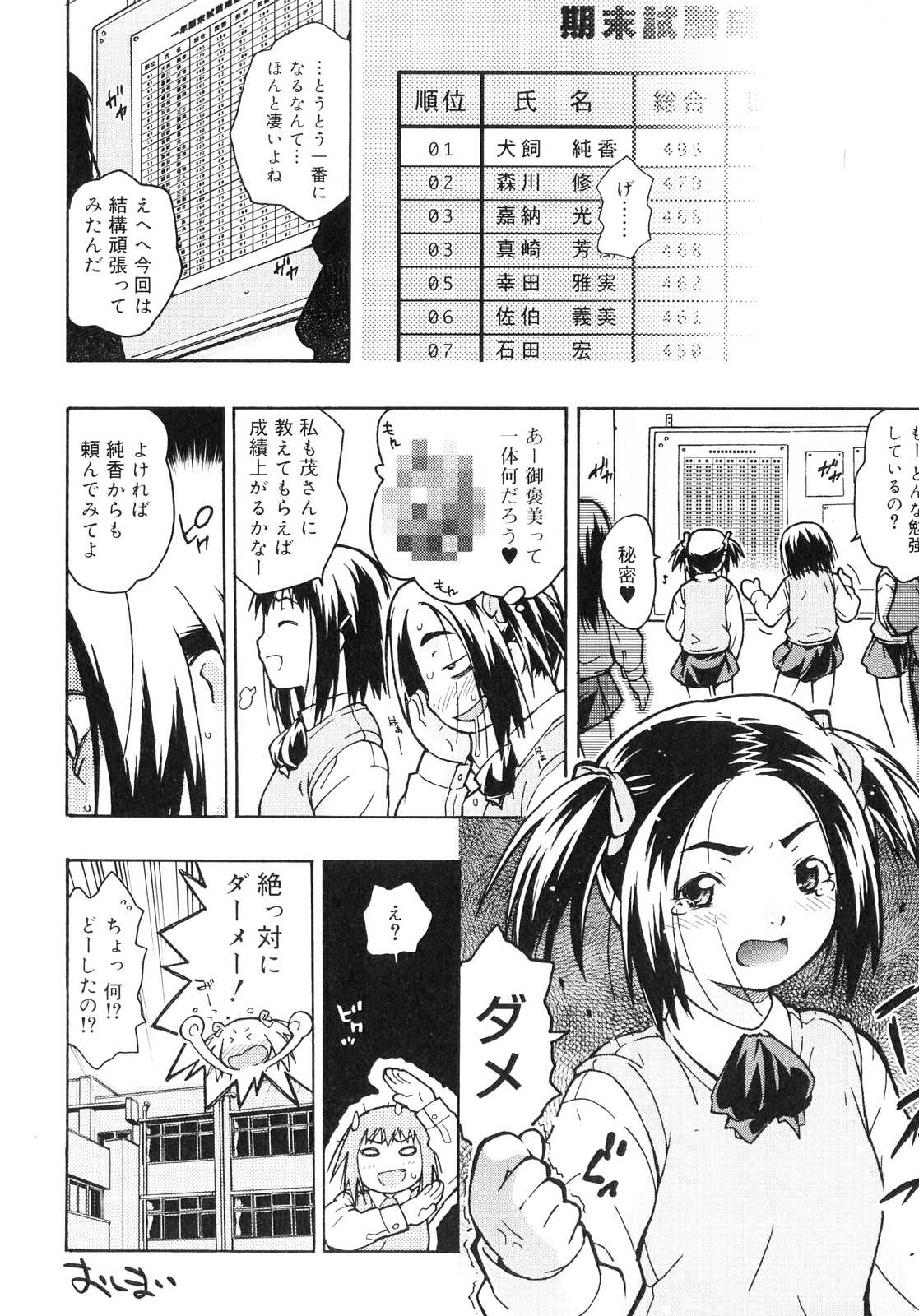 Orusuban_018