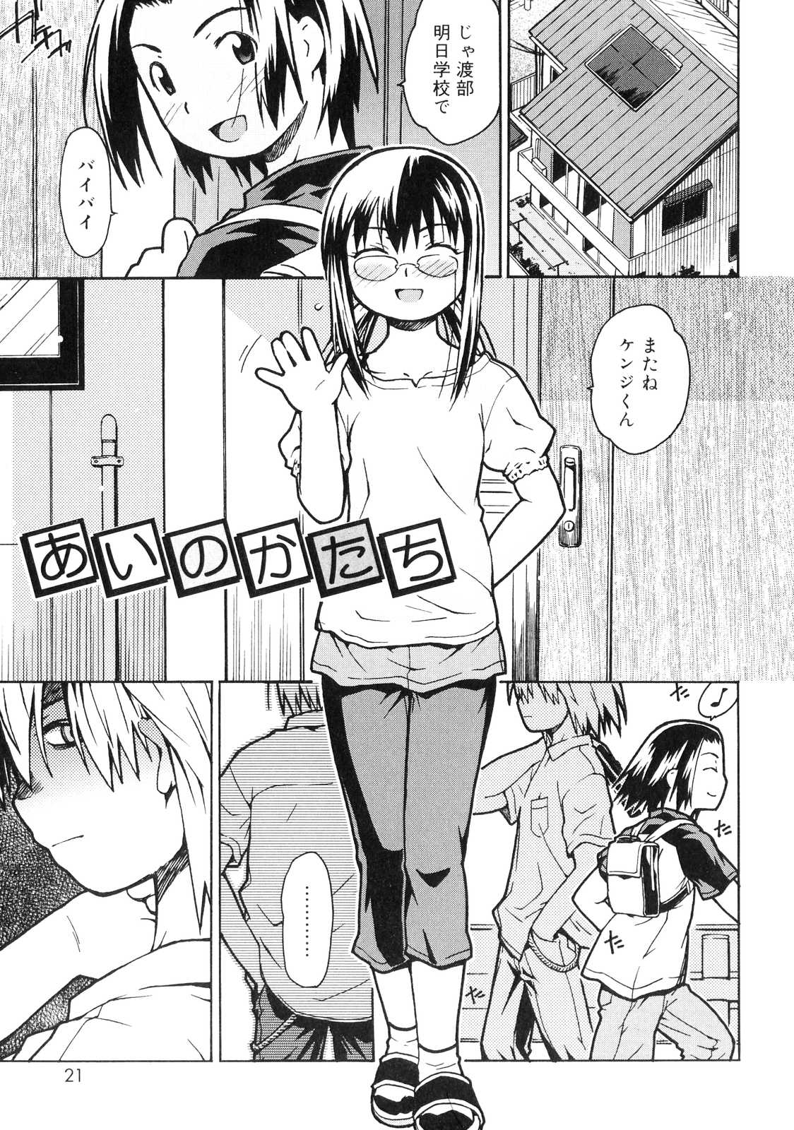 Orusuban_019