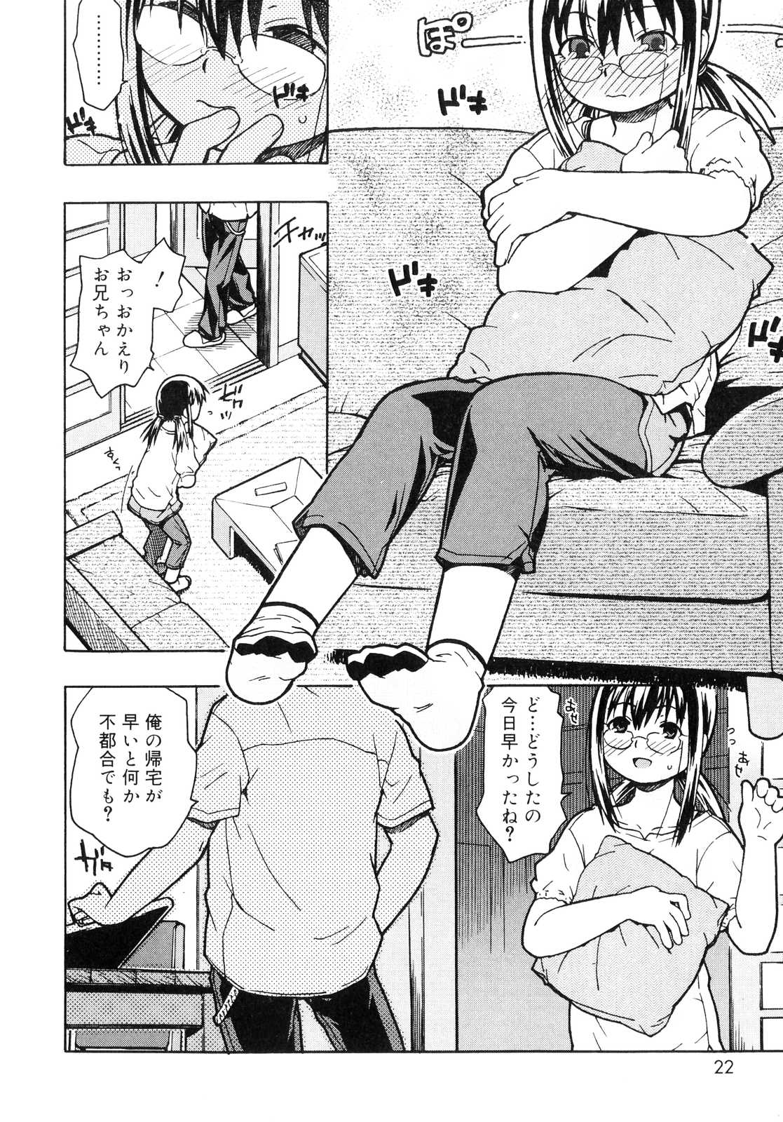 Orusuban_020
