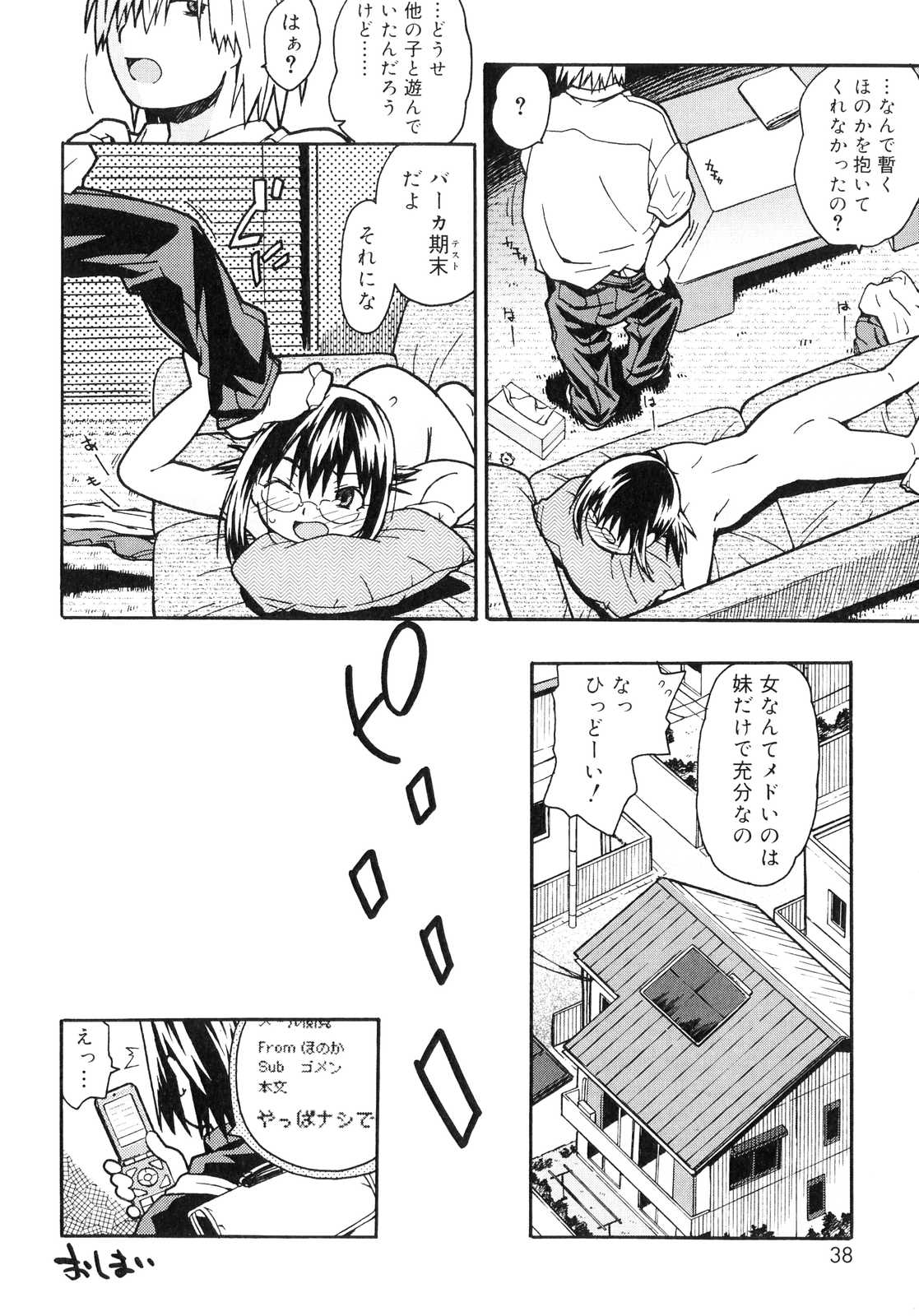 Orusuban_036