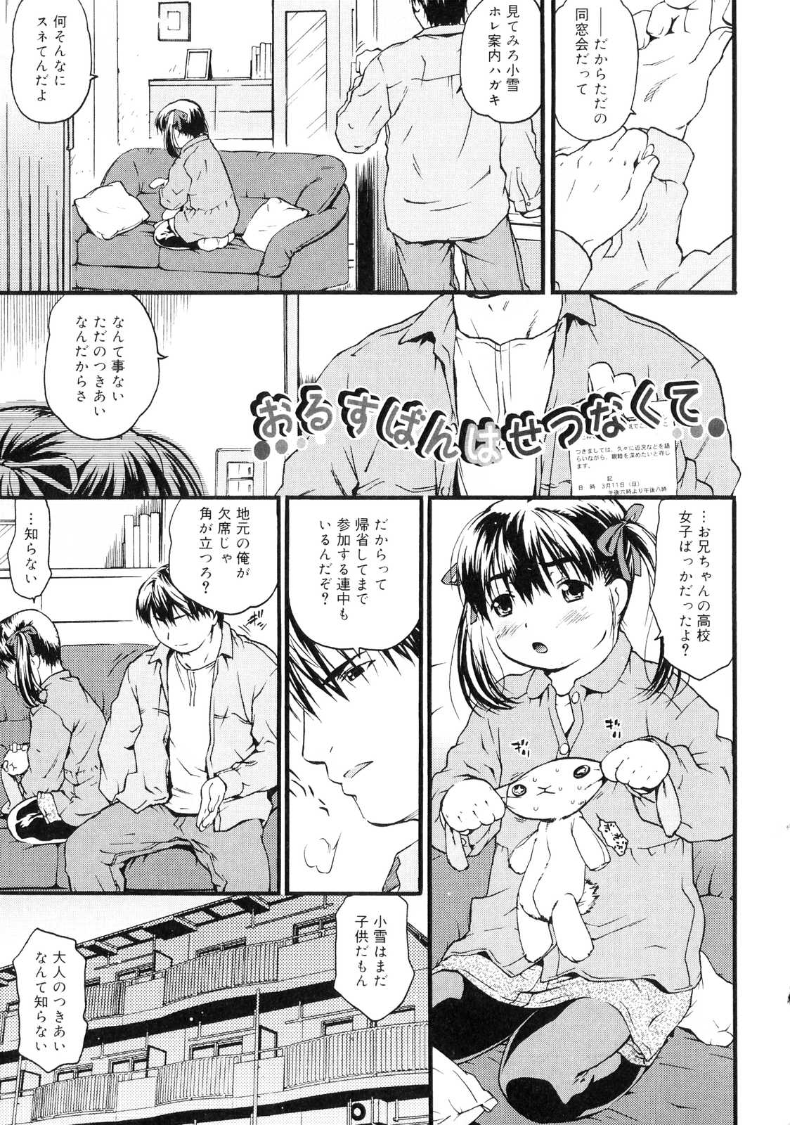 Orusuban_037