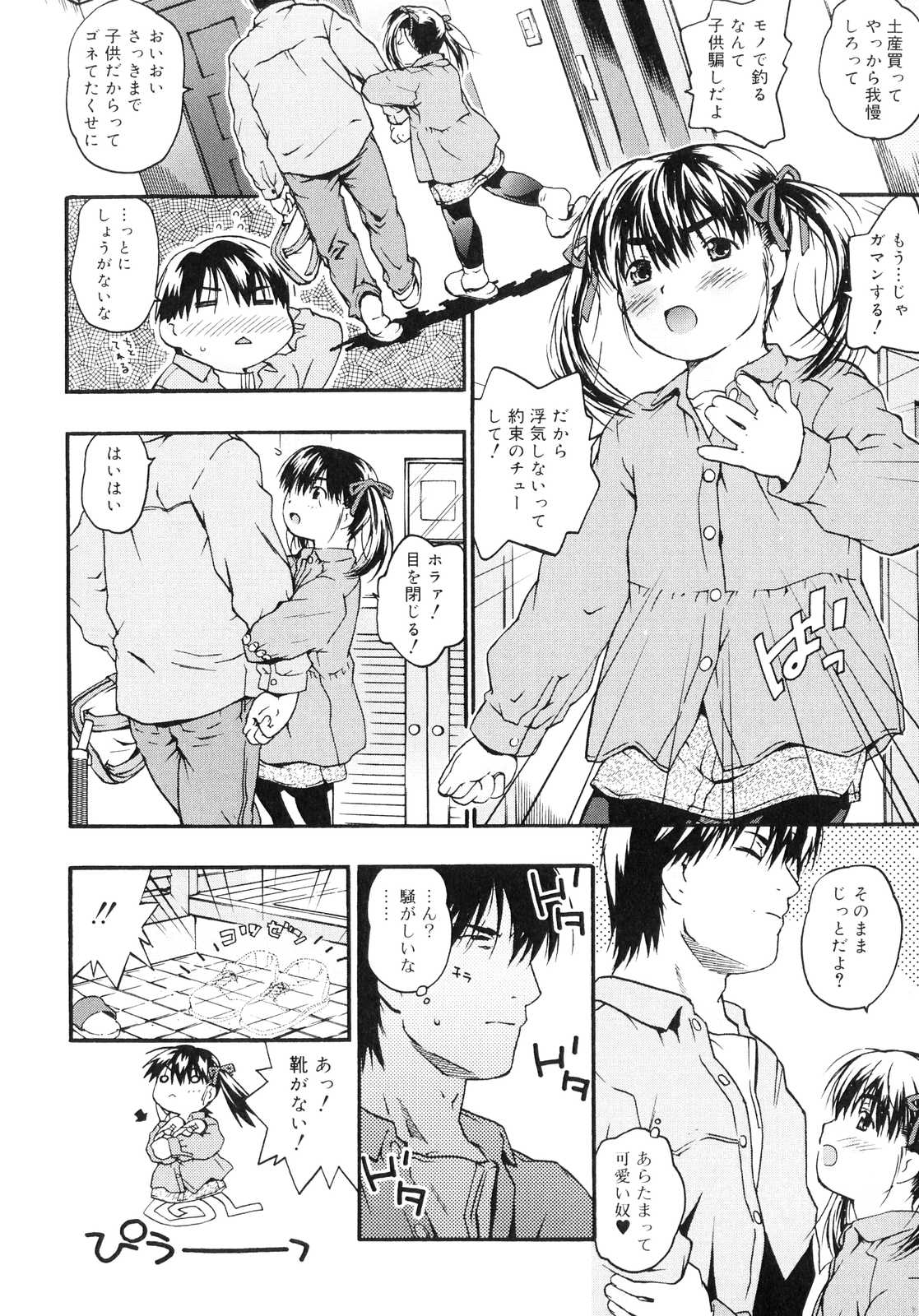 Orusuban_038