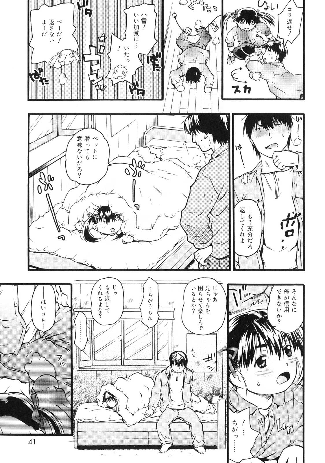 Orusuban_039