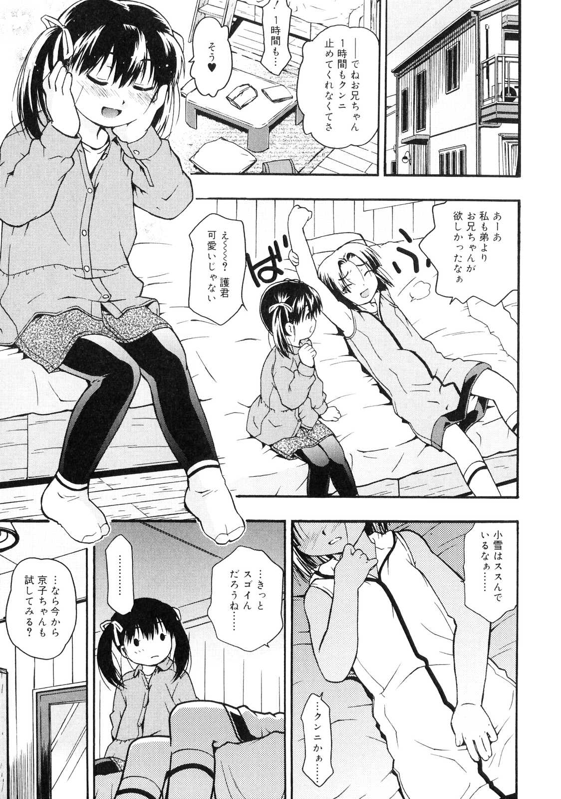 Orusuban_053