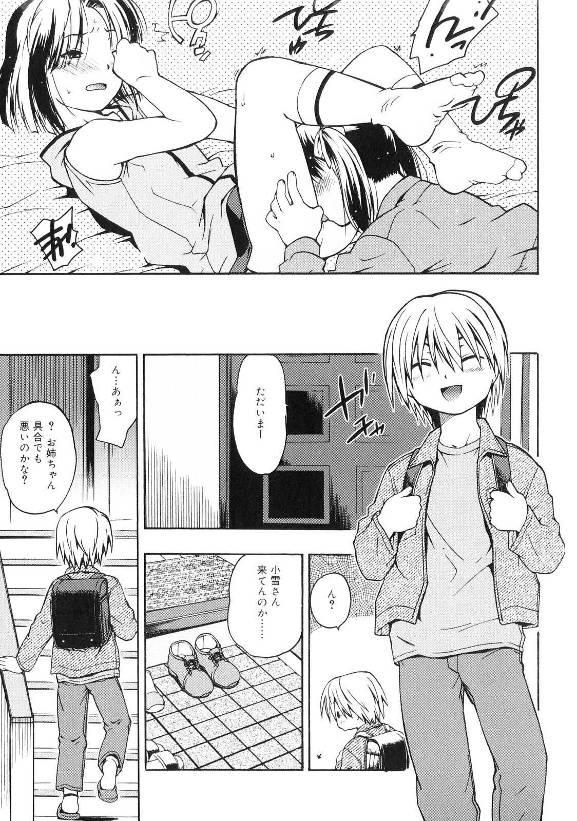Orusuban_055
