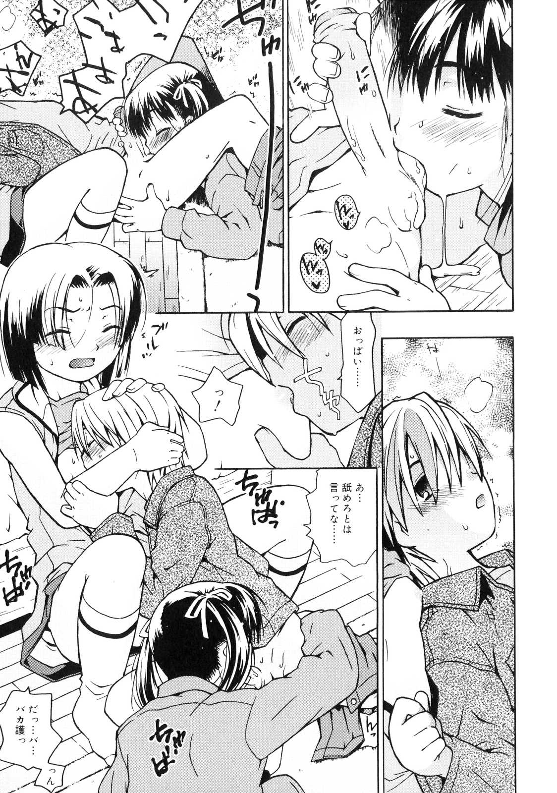Orusuban_059