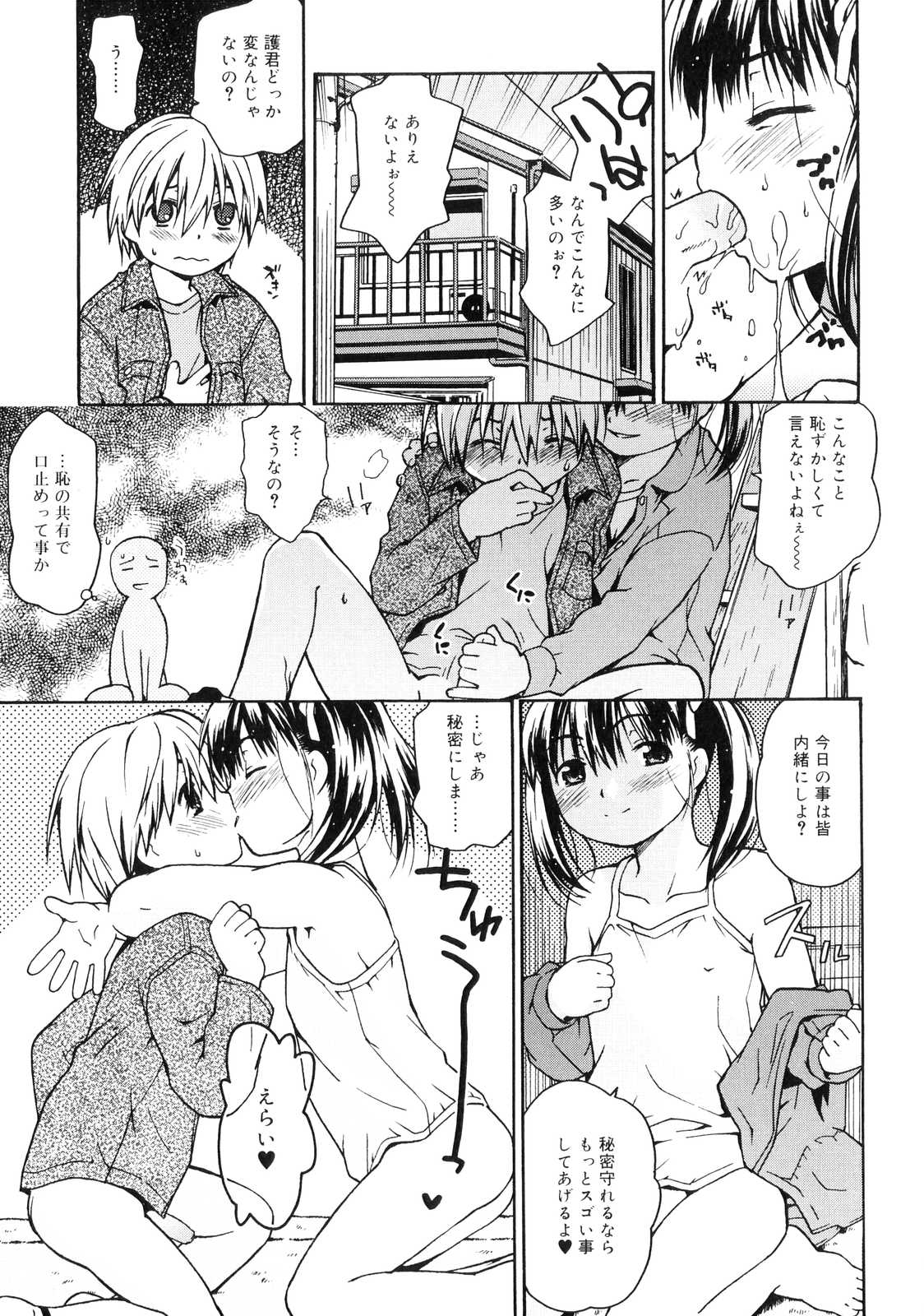 Orusuban_061