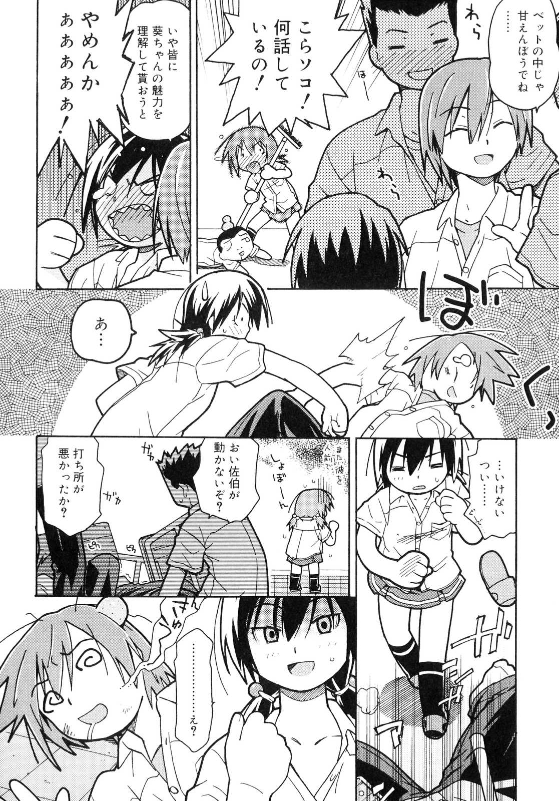 Orusuban_072