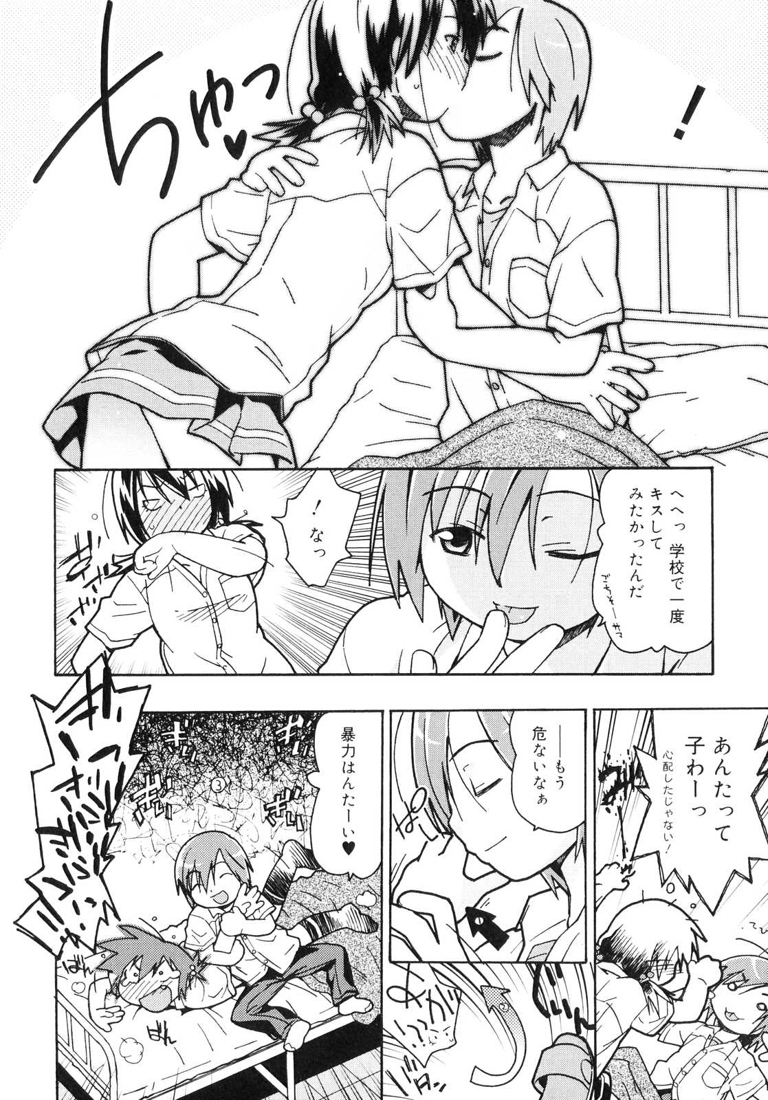 Orusuban_074