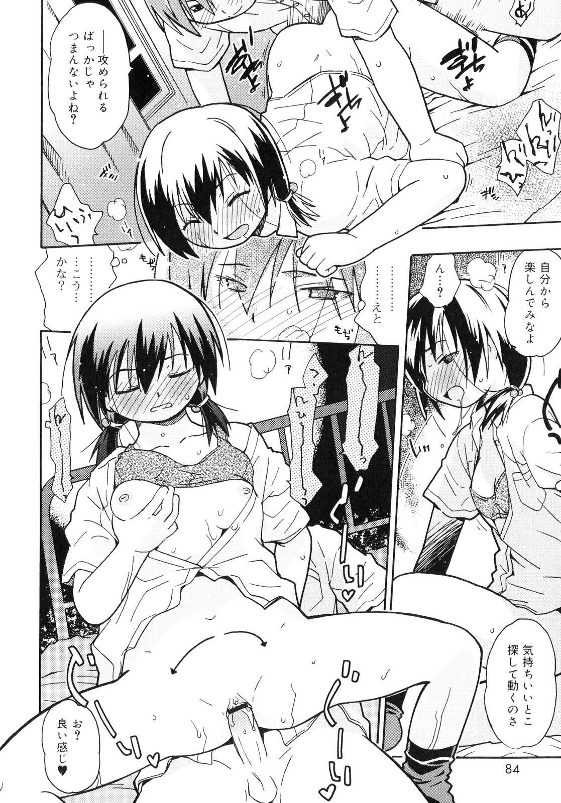 Orusuban_082