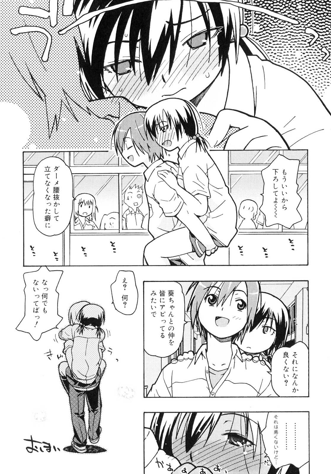 Orusuban_086