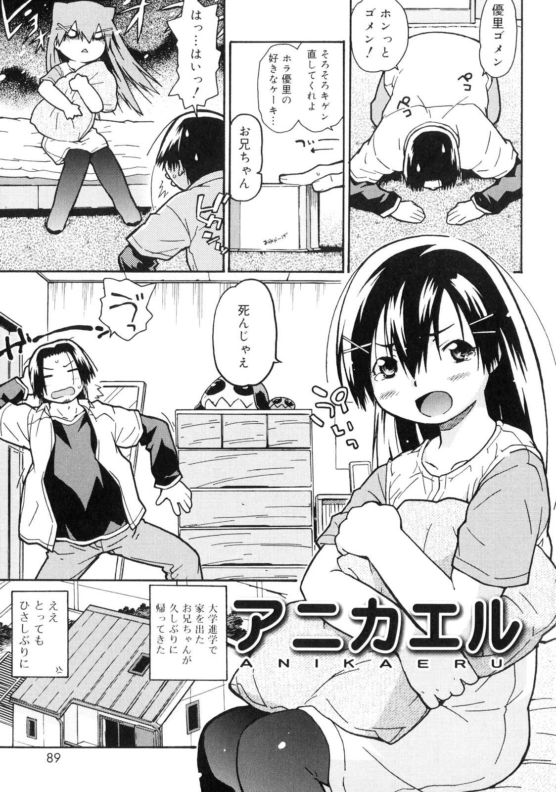 Orusuban_087