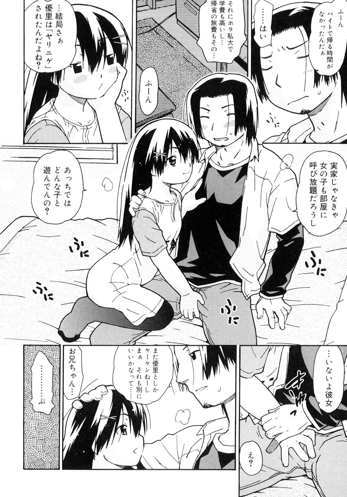Orusuban_088