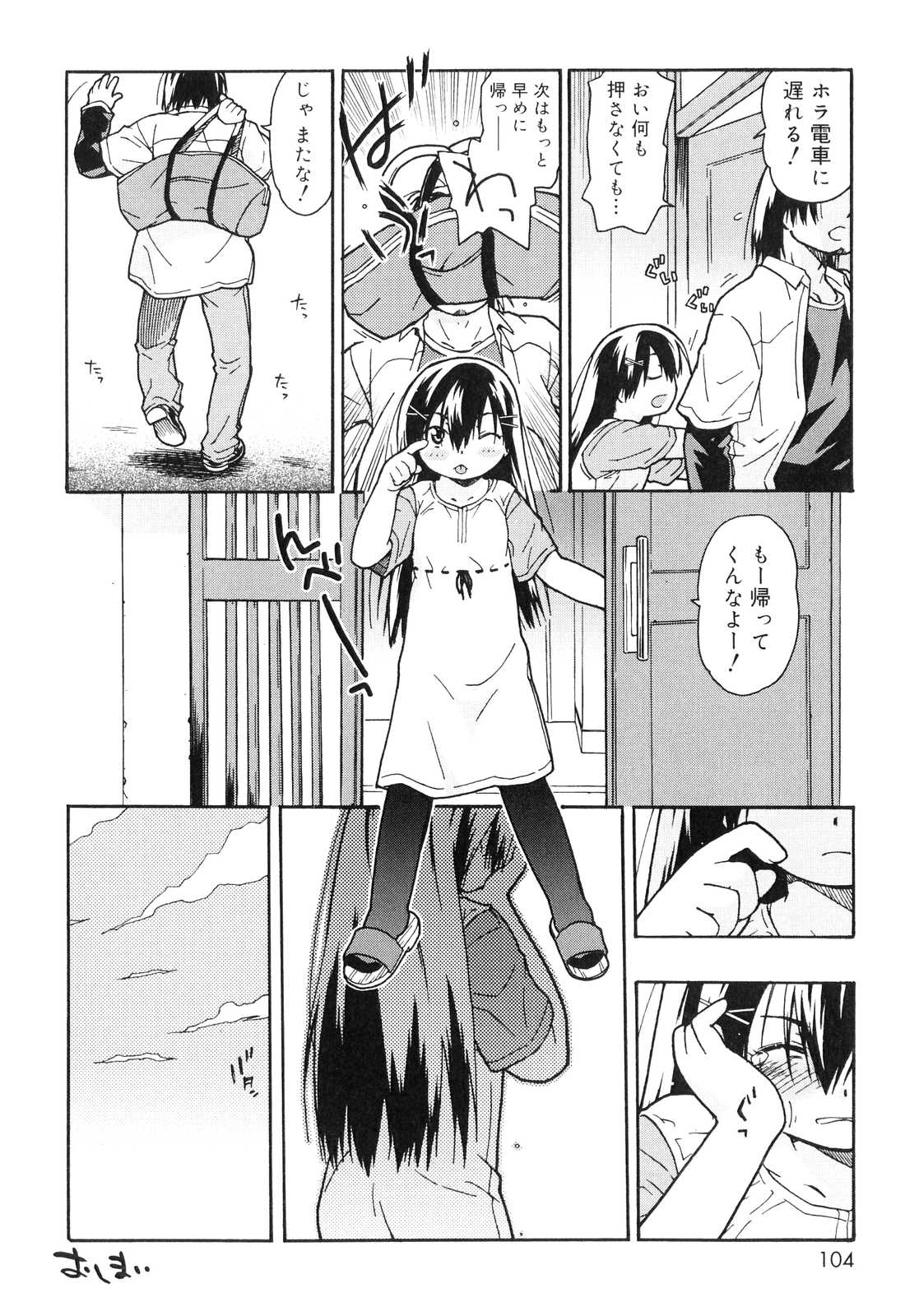 Orusuban_102