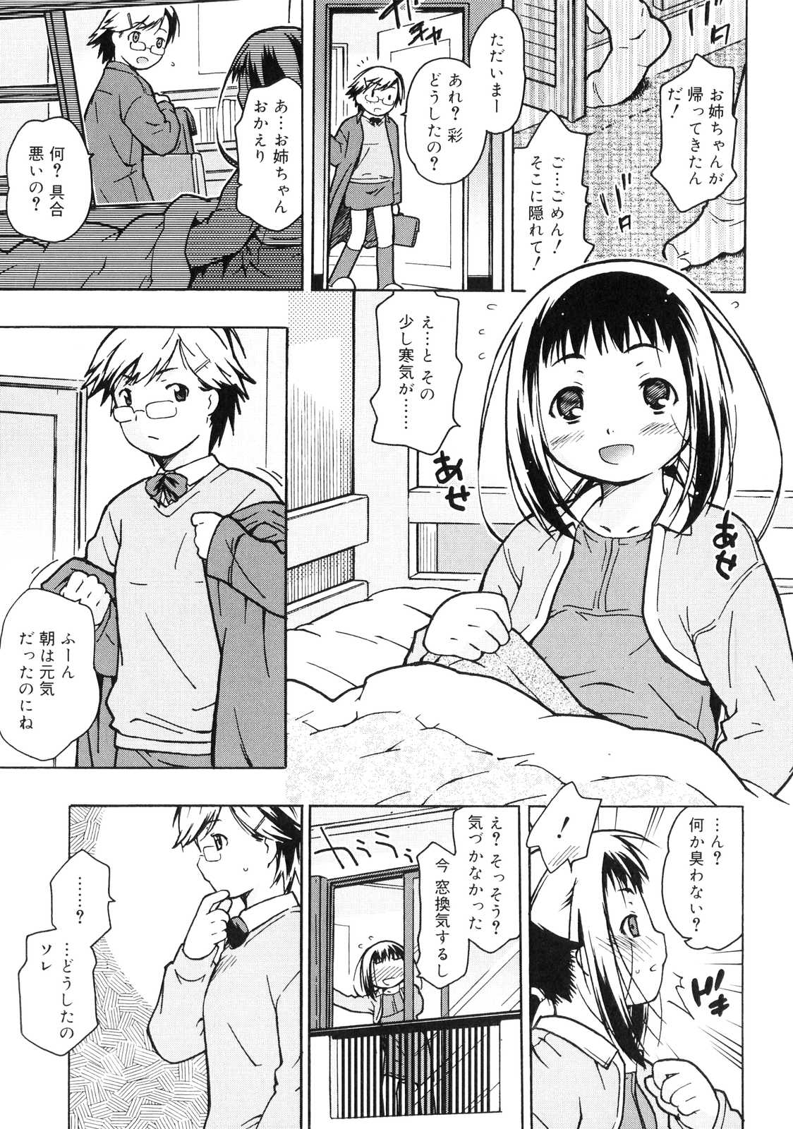 Orusuban_103