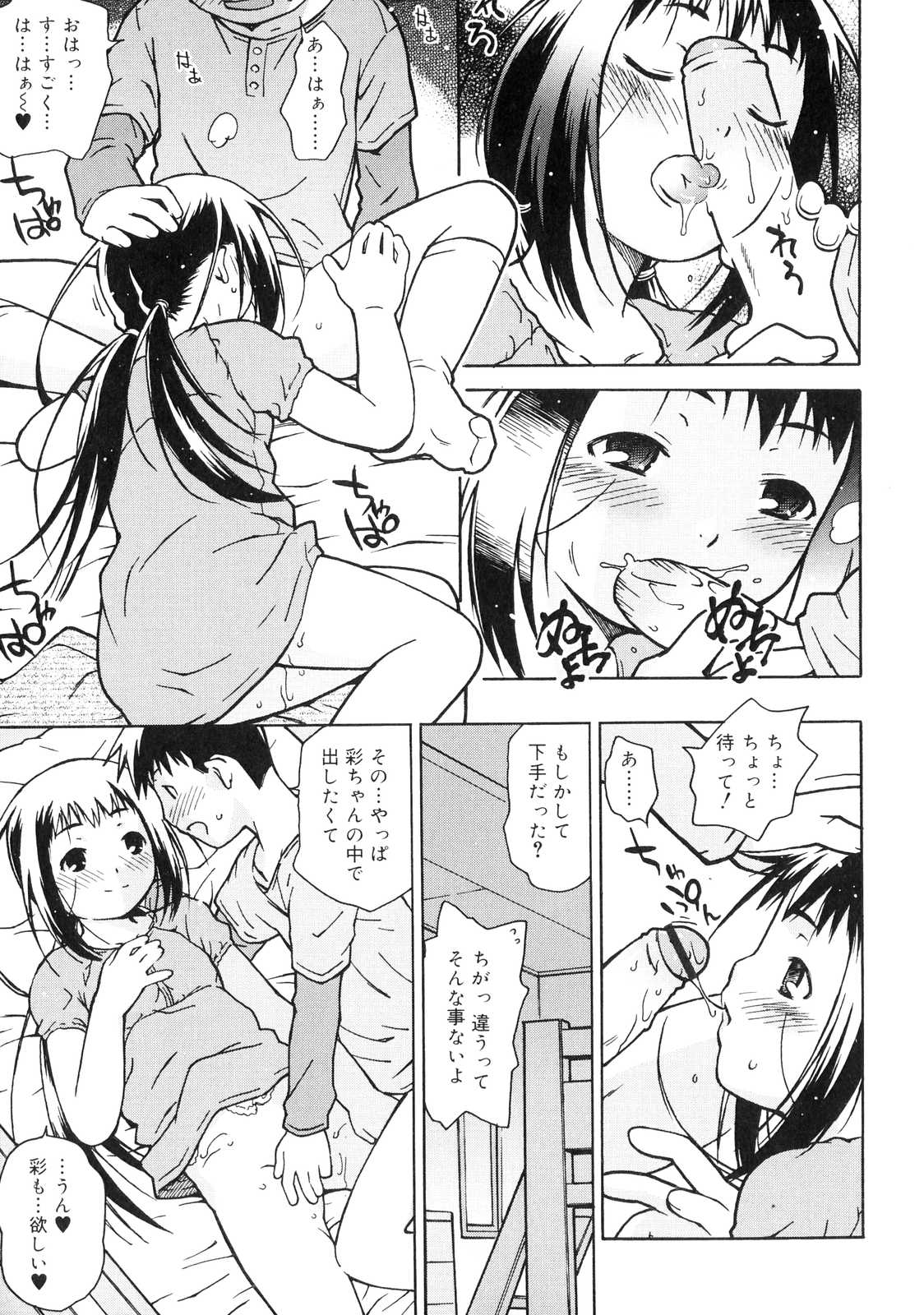 Orusuban_111