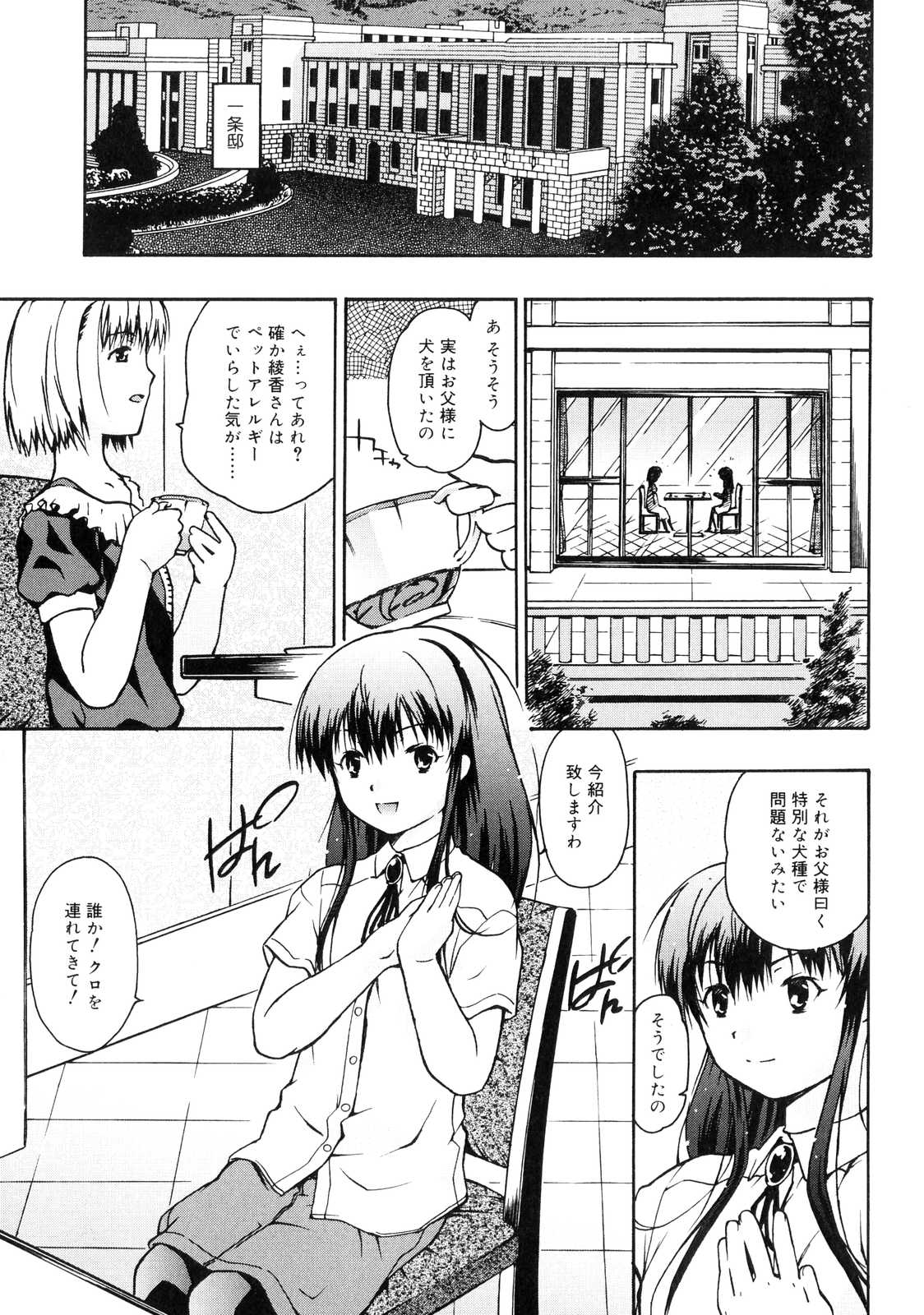 Orusuban_121