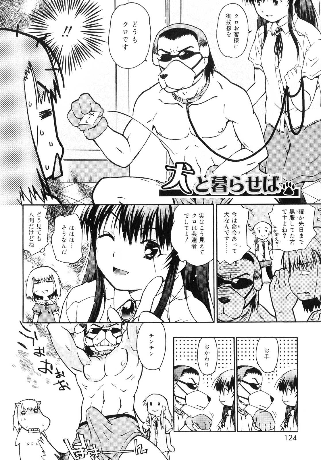 Orusuban_122