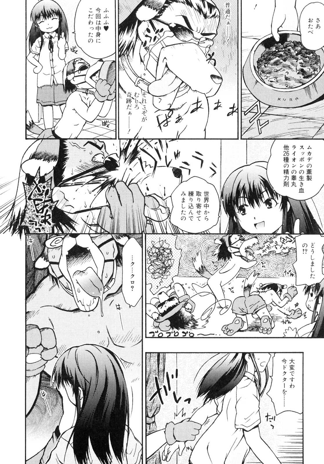 Orusuban_124