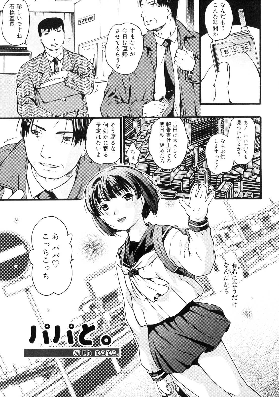 Orusuban_137