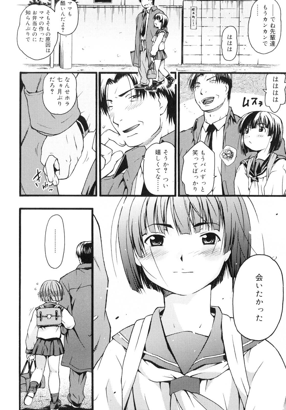 Orusuban_138