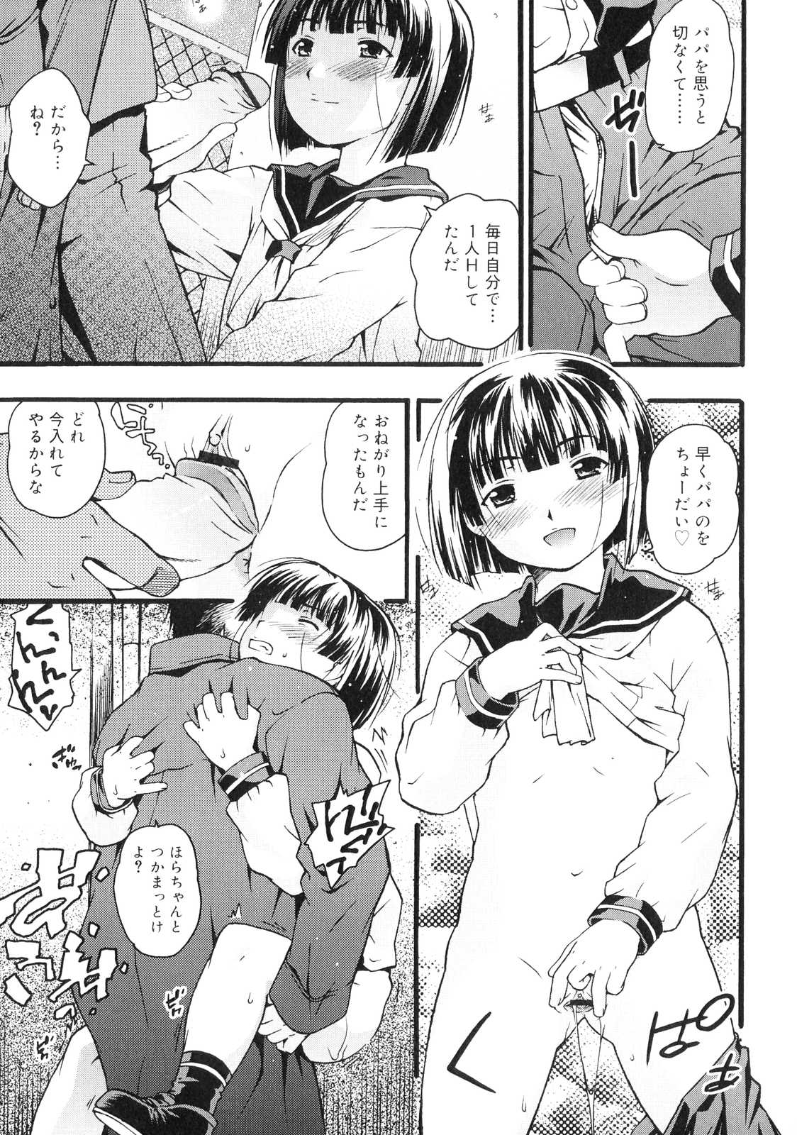 Orusuban_143