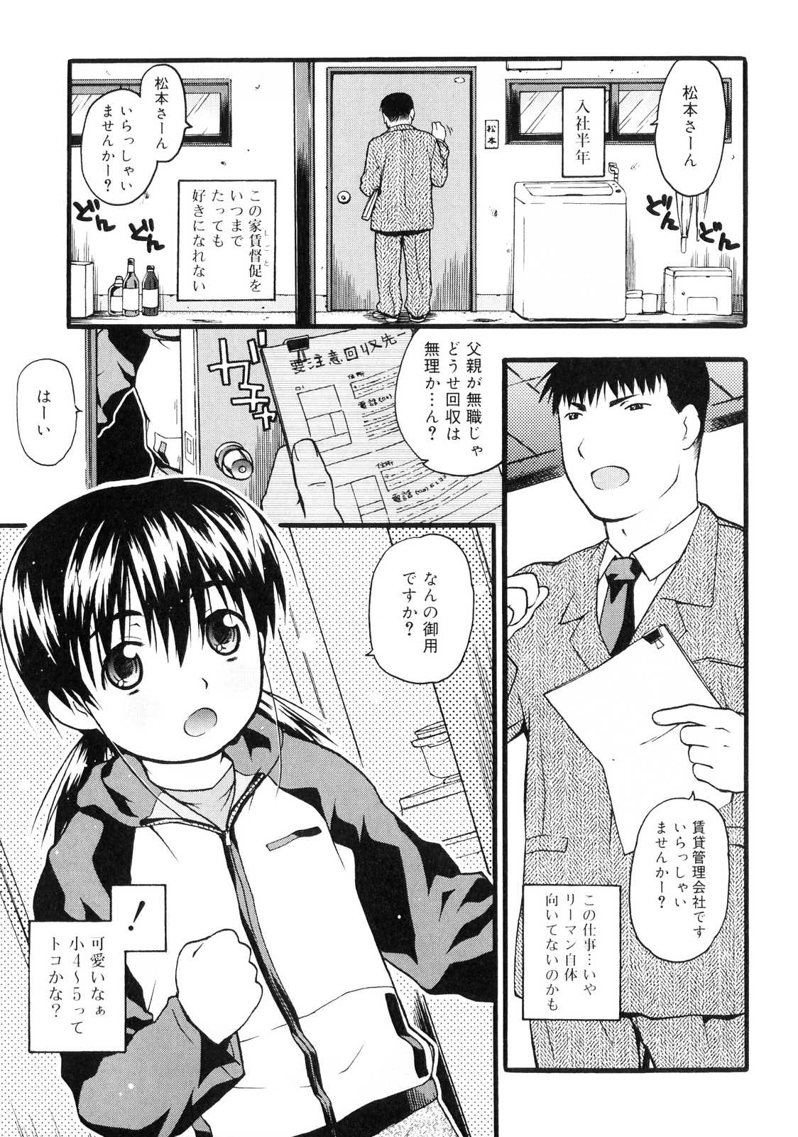 Orusuban_153