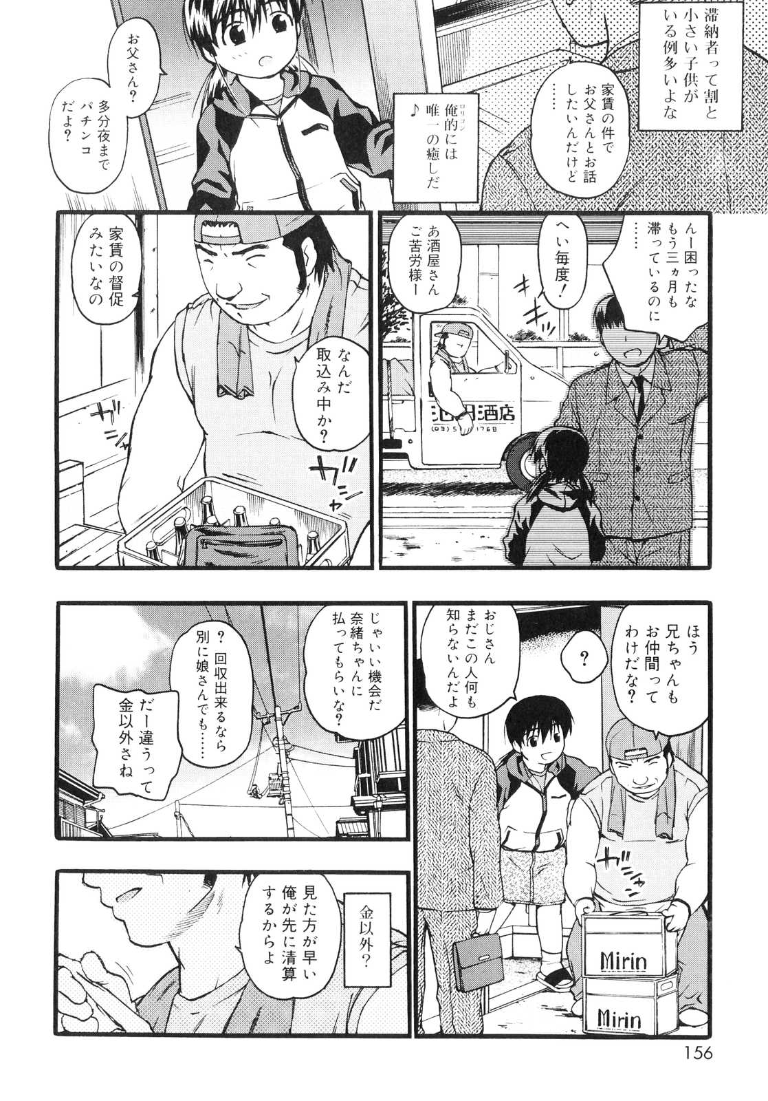Orusuban_154