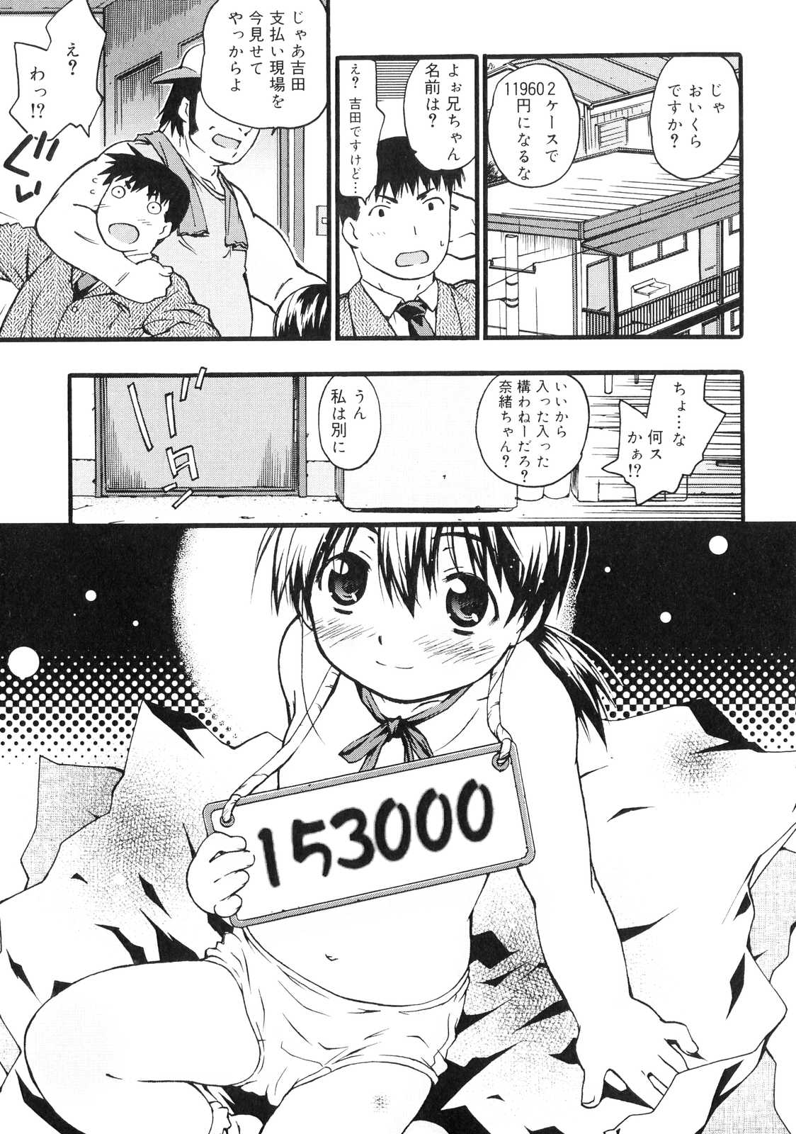 Orusuban_155