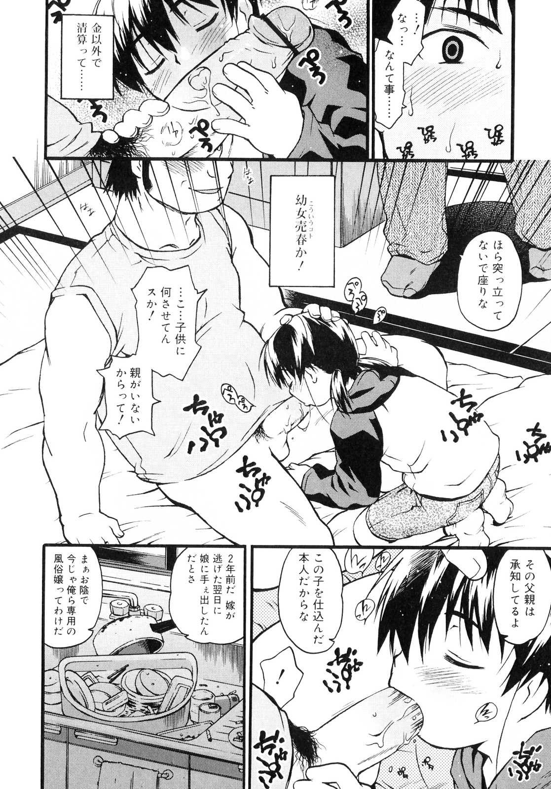 Orusuban_156