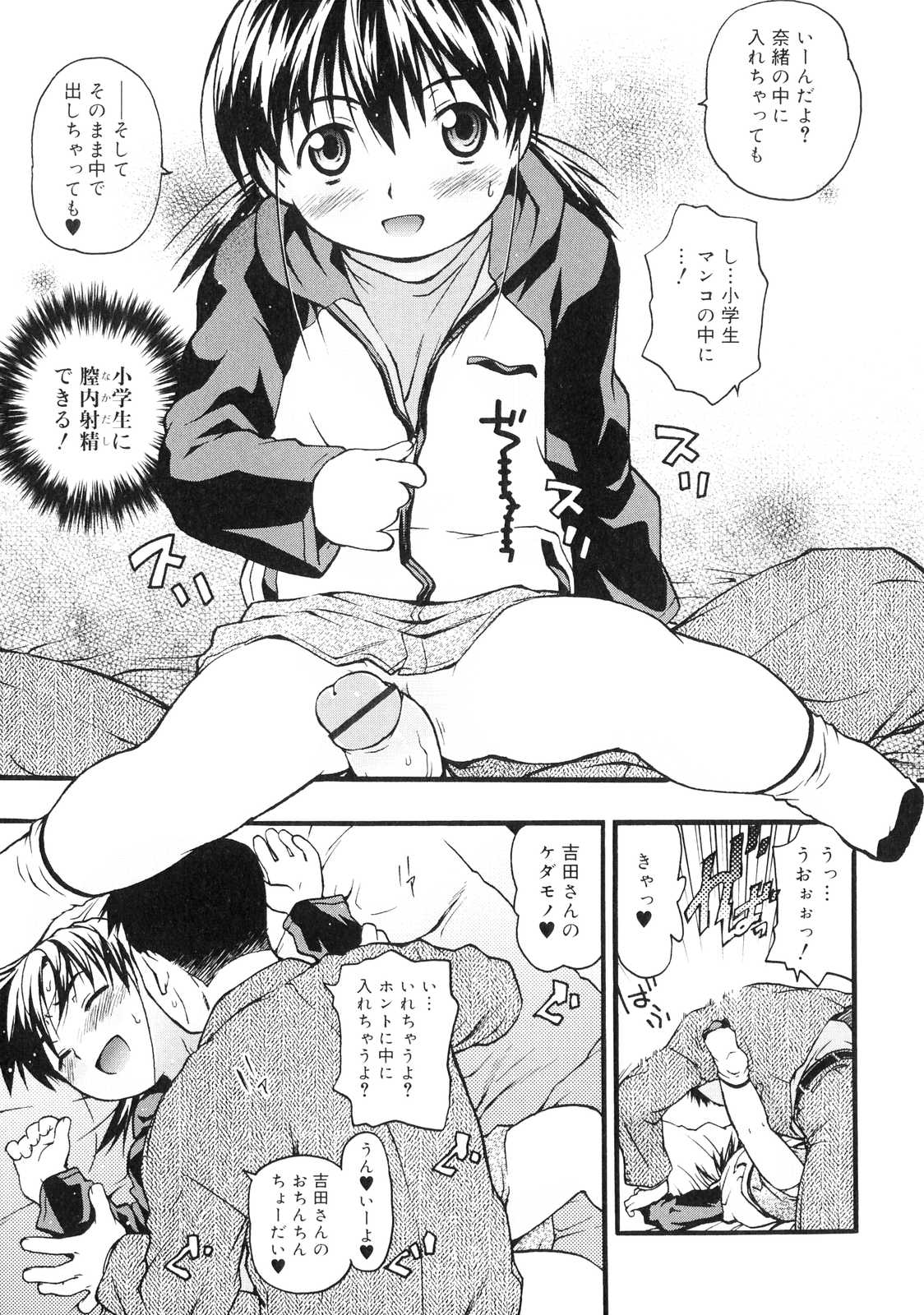 Orusuban_159