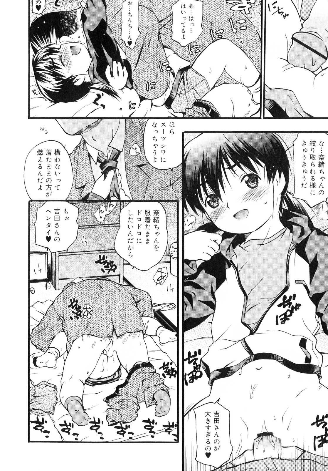 Orusuban_160