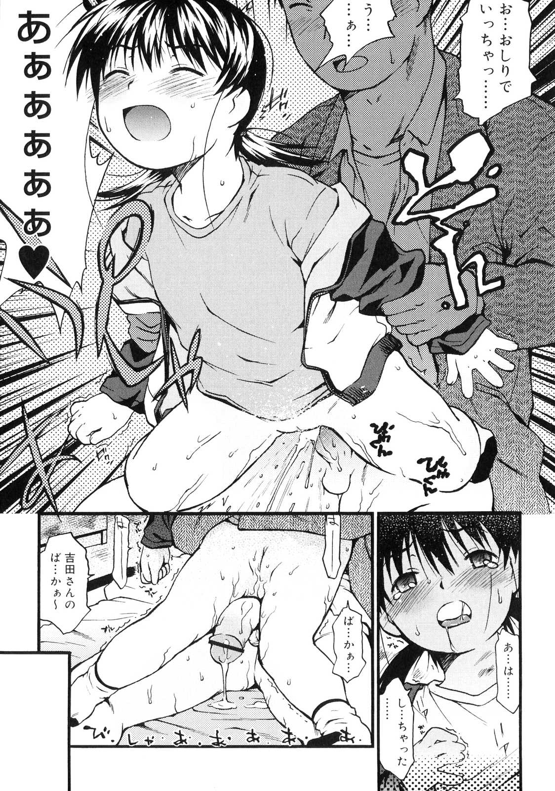 Orusuban_167