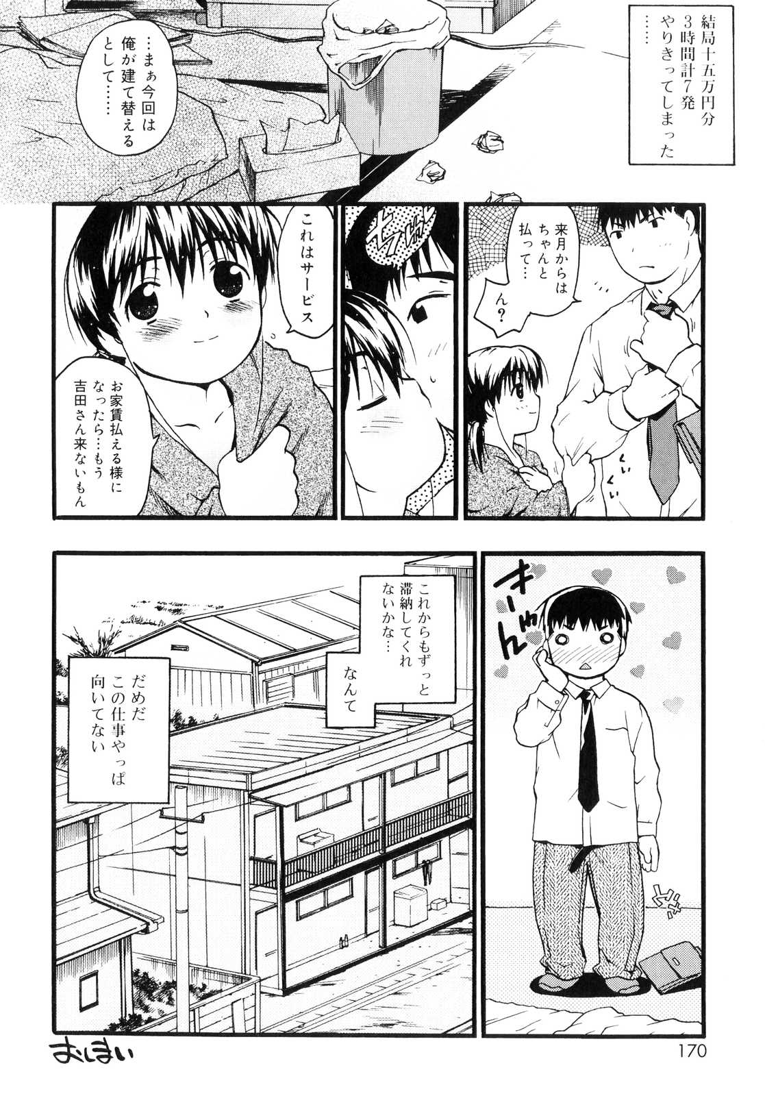 Orusuban_168