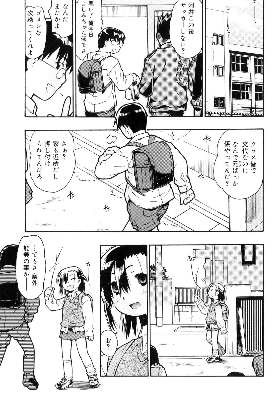 Orusuban_169