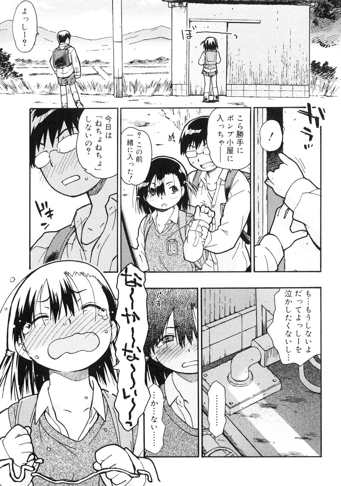 Orusuban_171