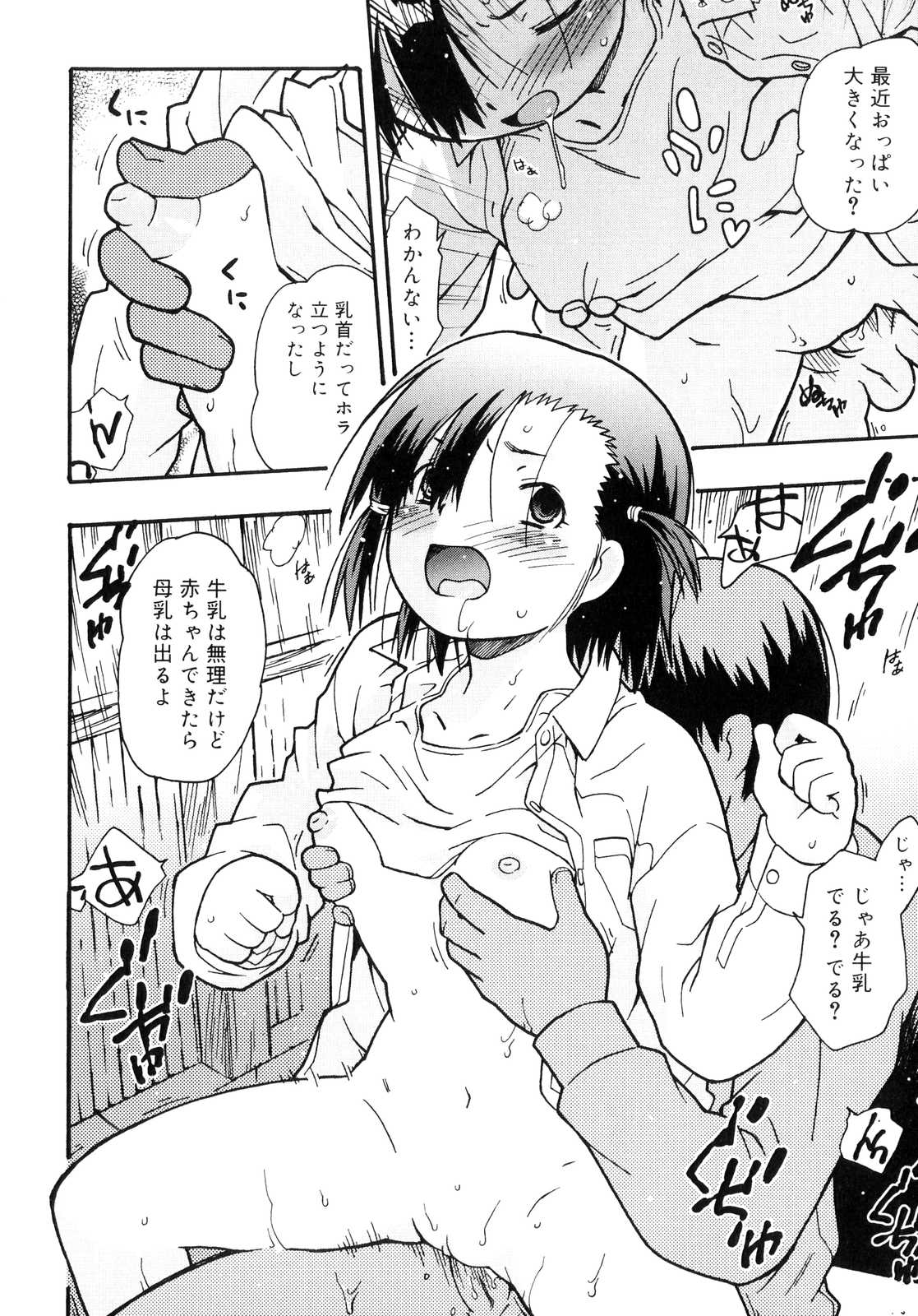 Orusuban_180