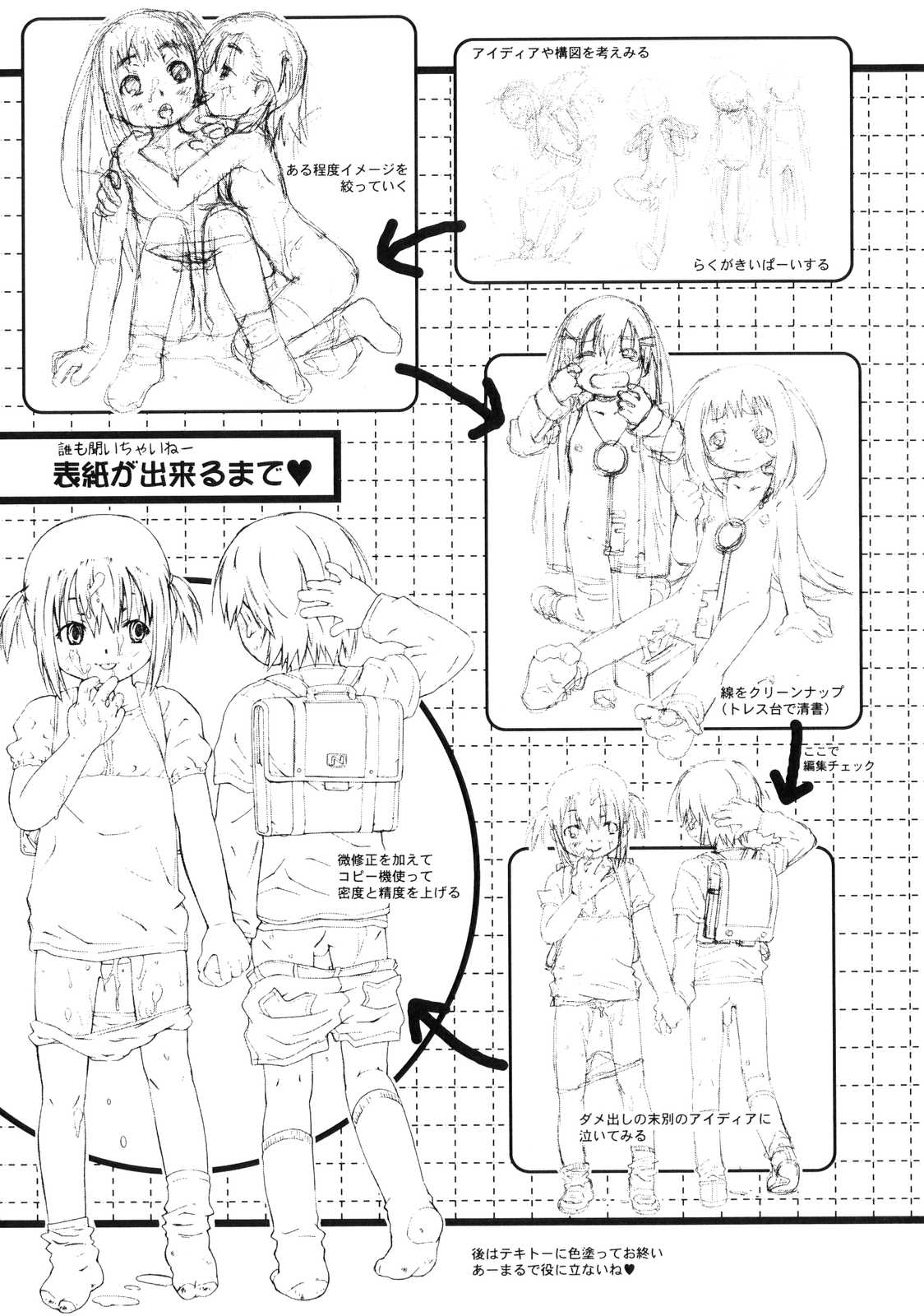 Orusuban_185