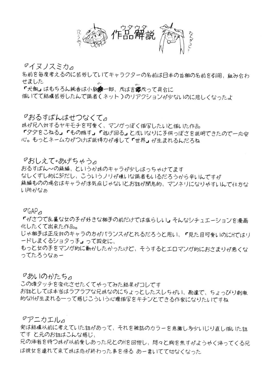 Orusuban_186