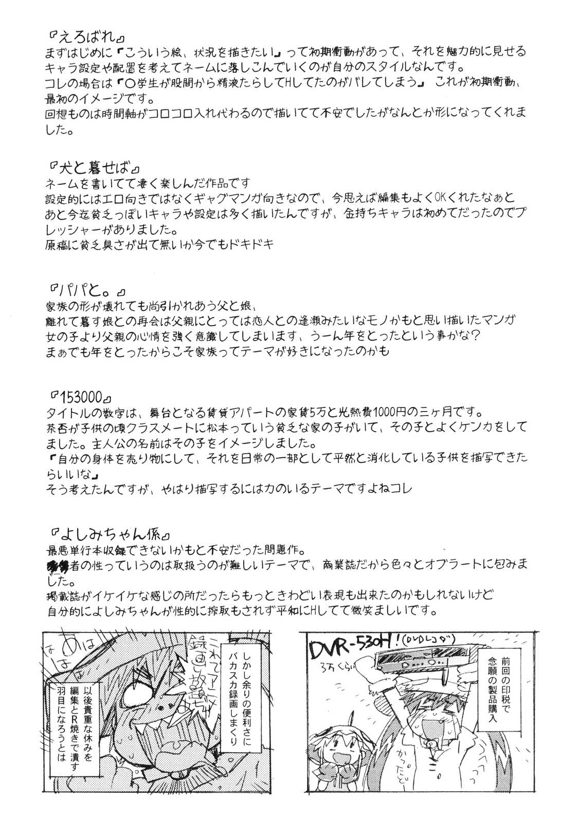 Orusuban_187