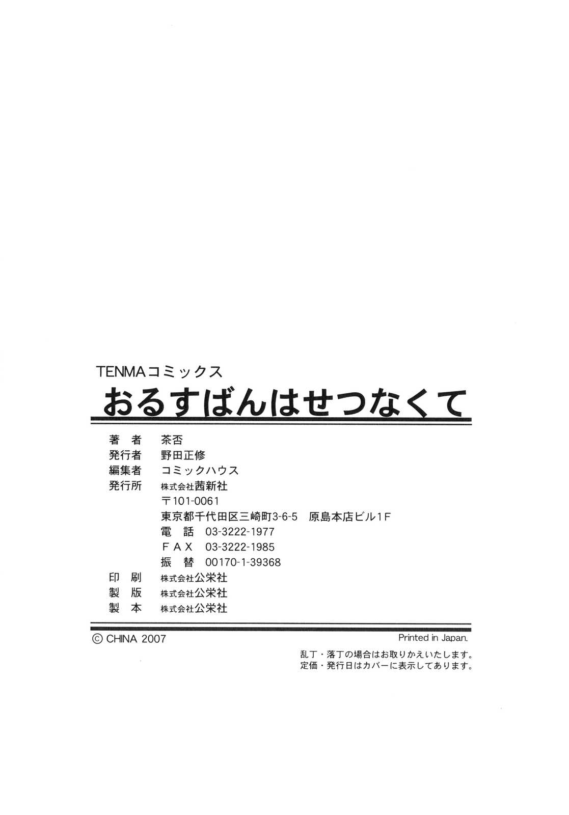 Orusuban_190