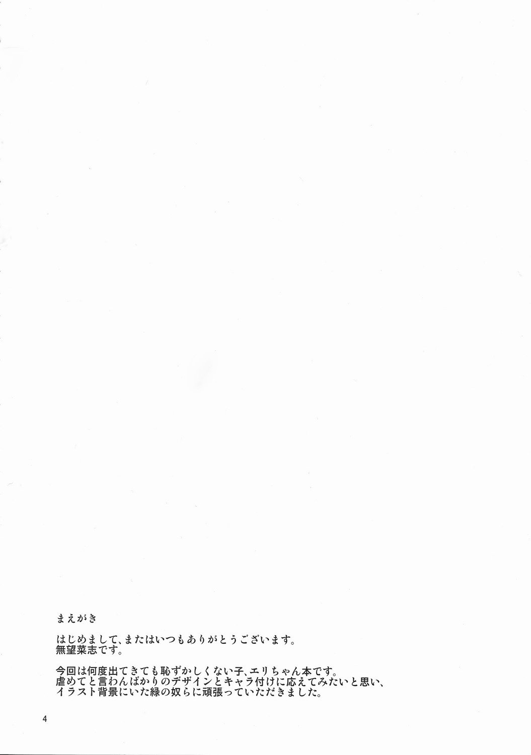 03_LIZSCAN004