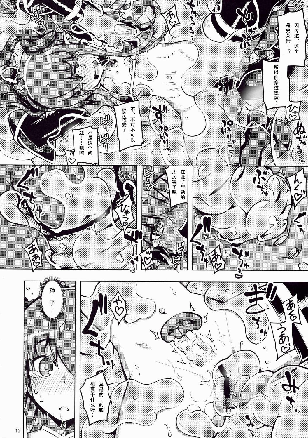 11_LIZSCAN012