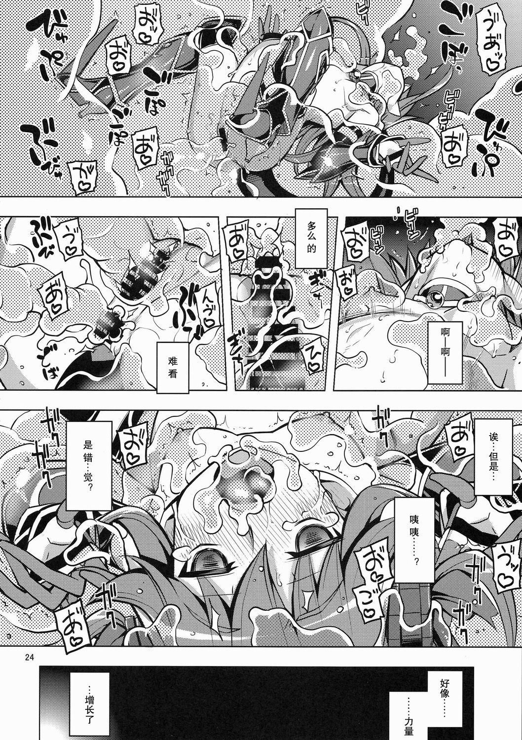 23_LIZSCAN024