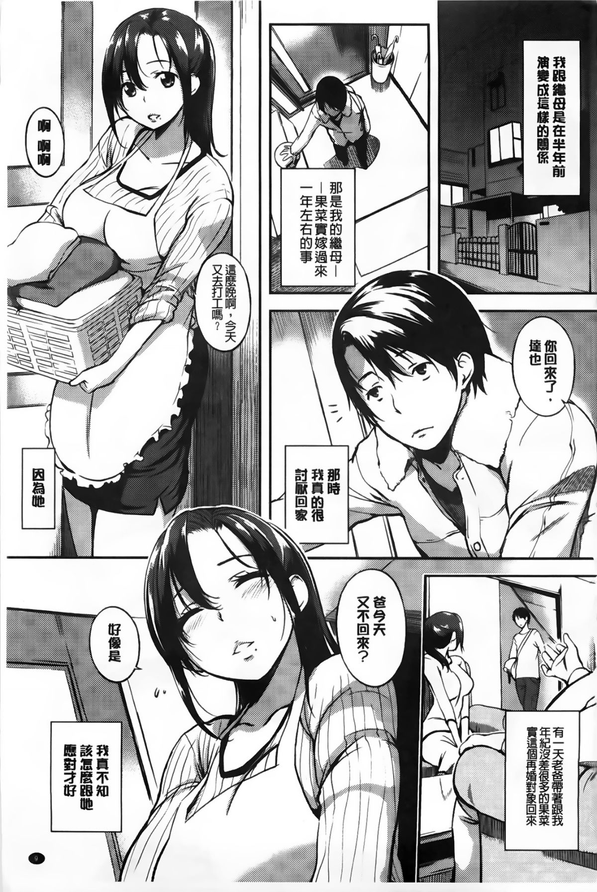 Aojozero_0012