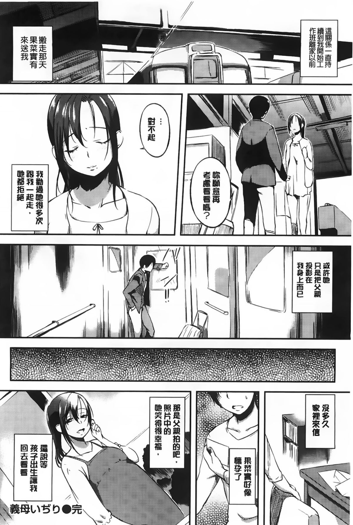 Aojozero_0025