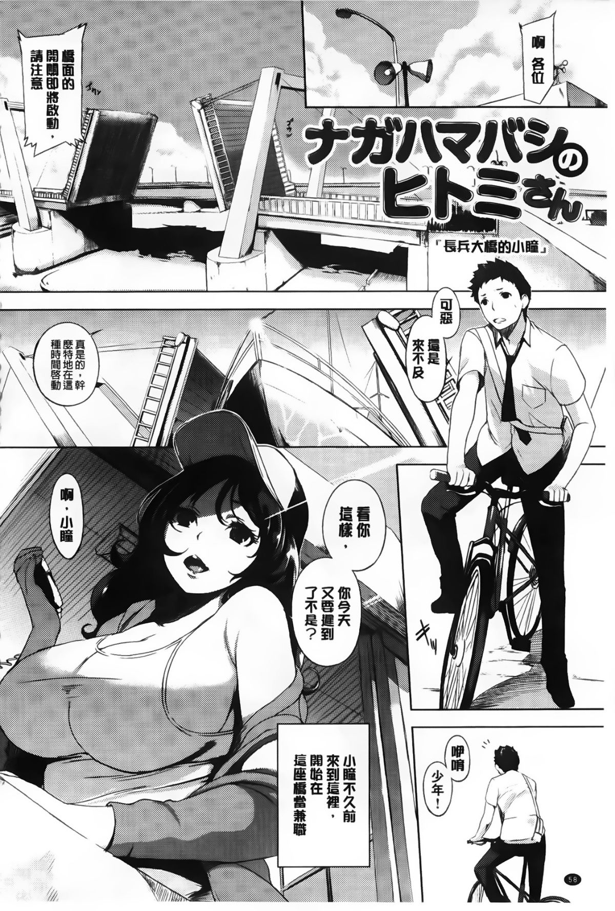 Aojozero_0061