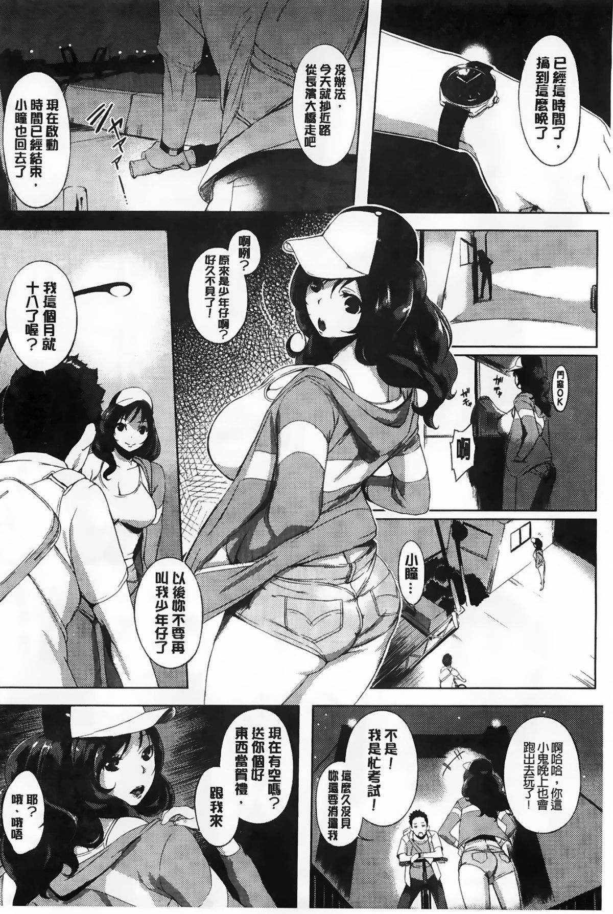 Aojozero_0063