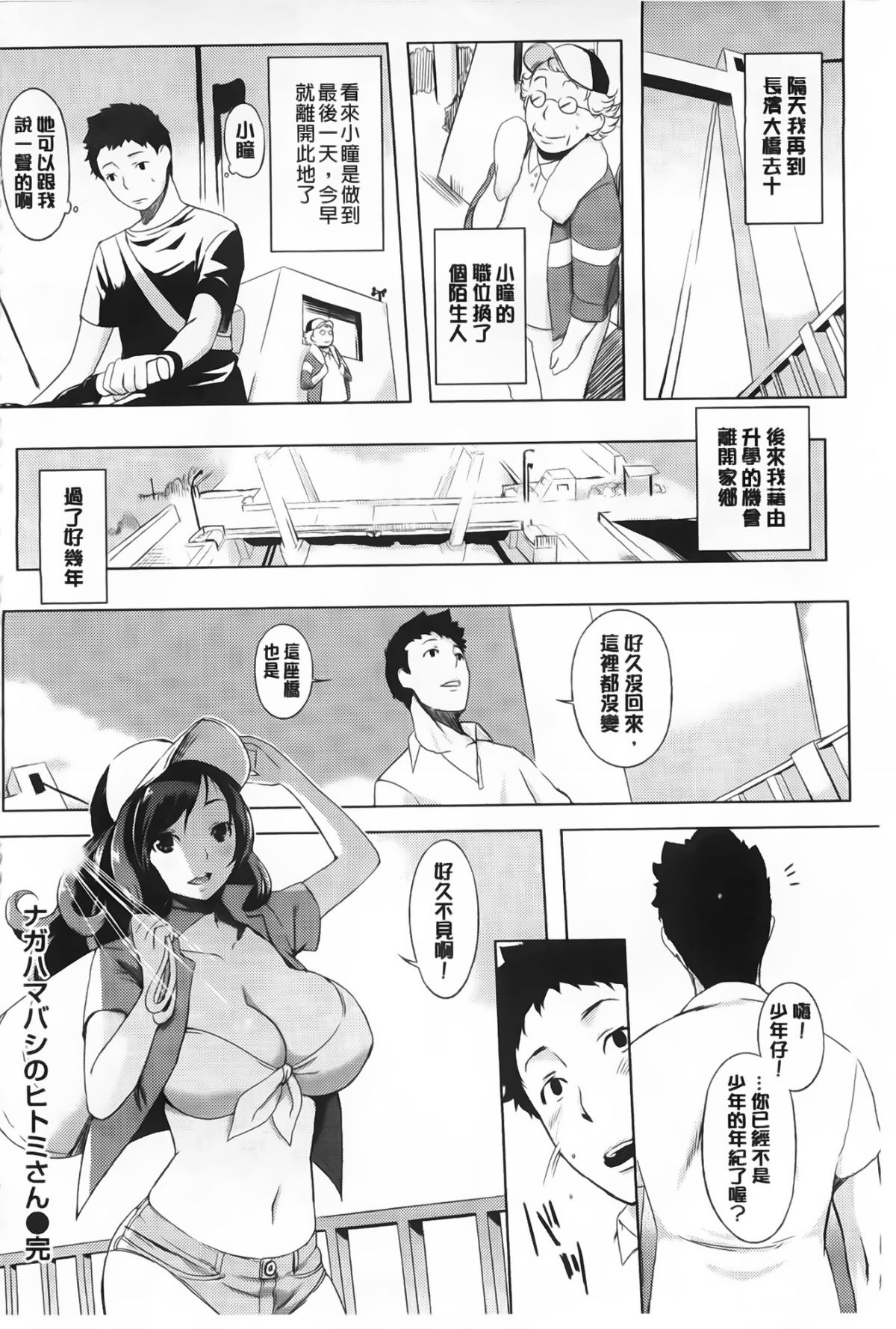 Aojozero_0077