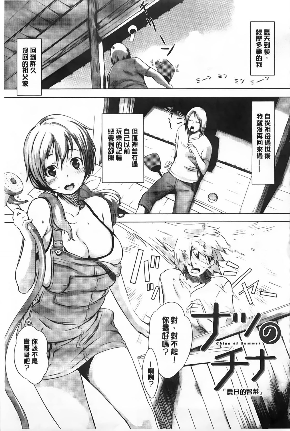 Aojozero_0096